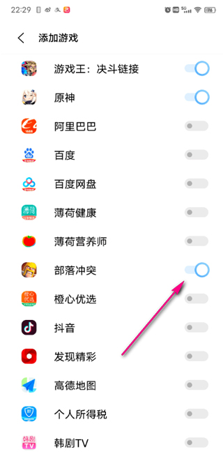 ViVoiQOO游戏魔盒
