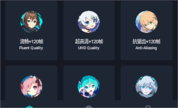 闪游cc画质助手