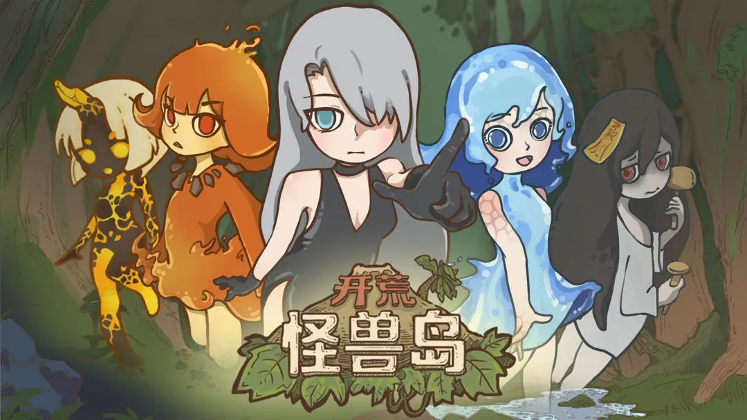 开荒怪兽岛2024农牧食谱制作配方合集