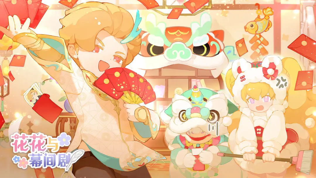 花花与幕间剧全57个菜谱制作配方攻略