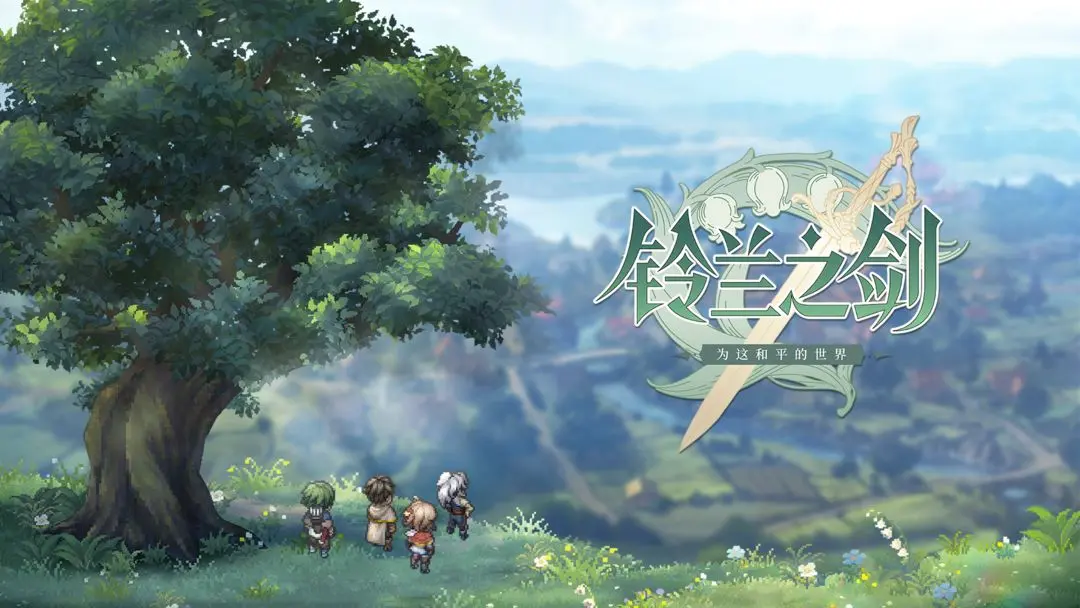 铃兰之剑为这和平的世界全角色加点推荐