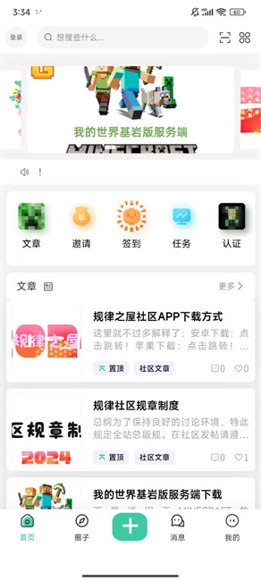 规律之屋
