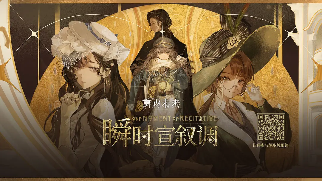 重返未来1999瞬时宣叙调选项攻略