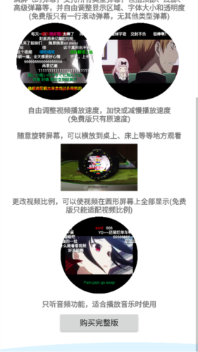 腕上视频手表版截图2