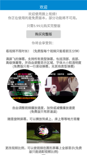 腕上视频手表版截图3