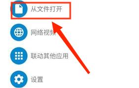 腕上视频手表版