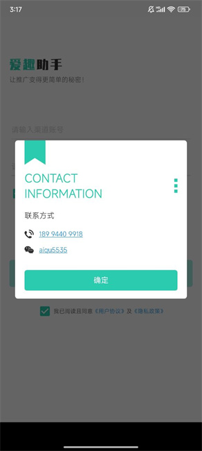 爱趣助手