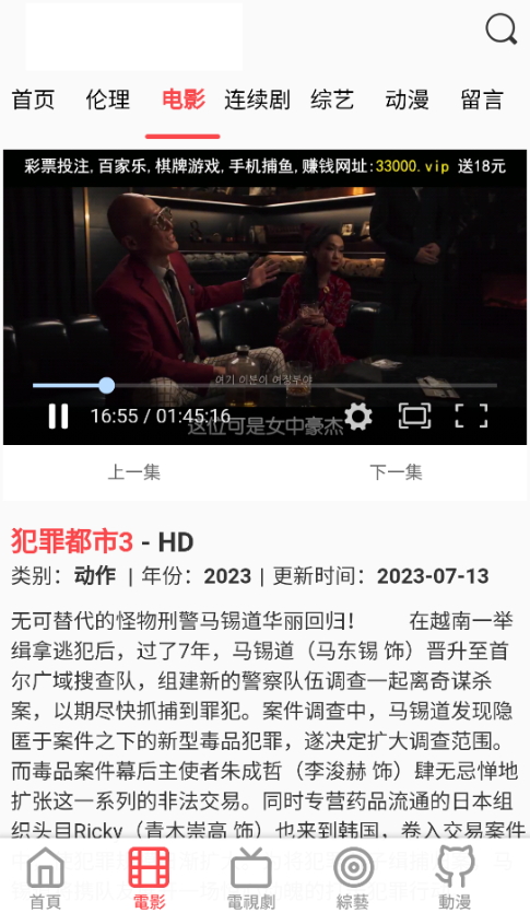 双鱼影视截图2
