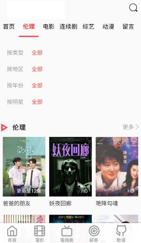 双鱼影视截图1