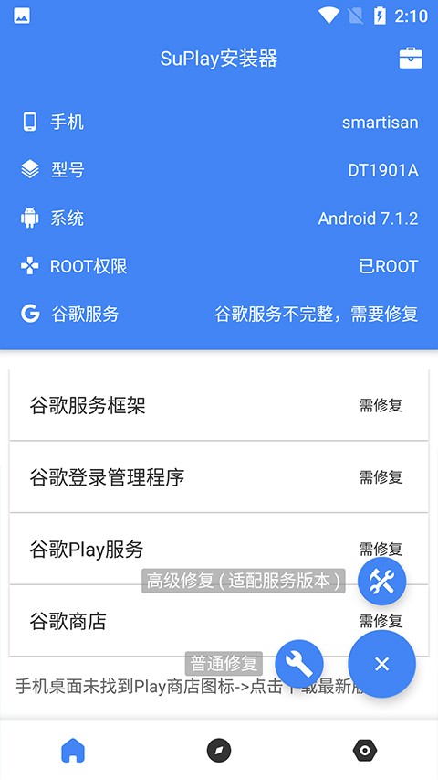 suplay安装器