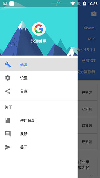 suplay安装器