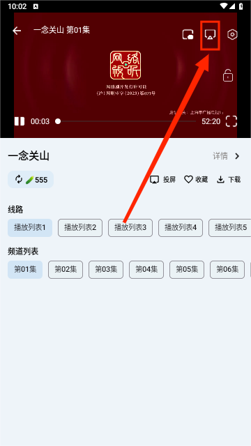 极闪影视官方版