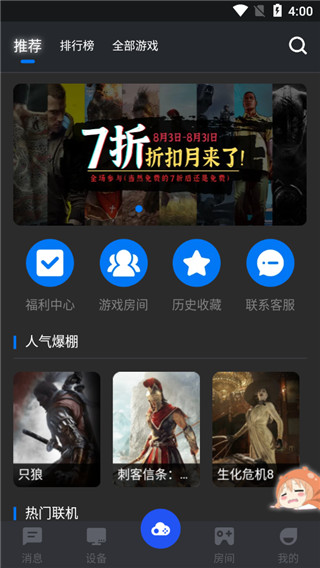 鲸云漫游2024截图3