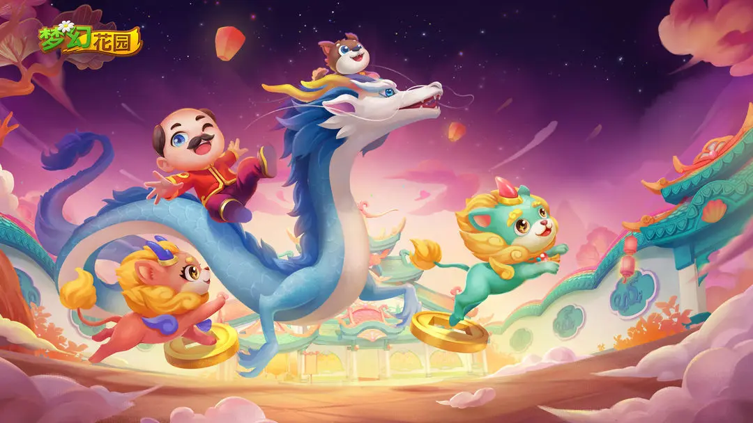 梦幻花园2024最新菜谱制作配方合集