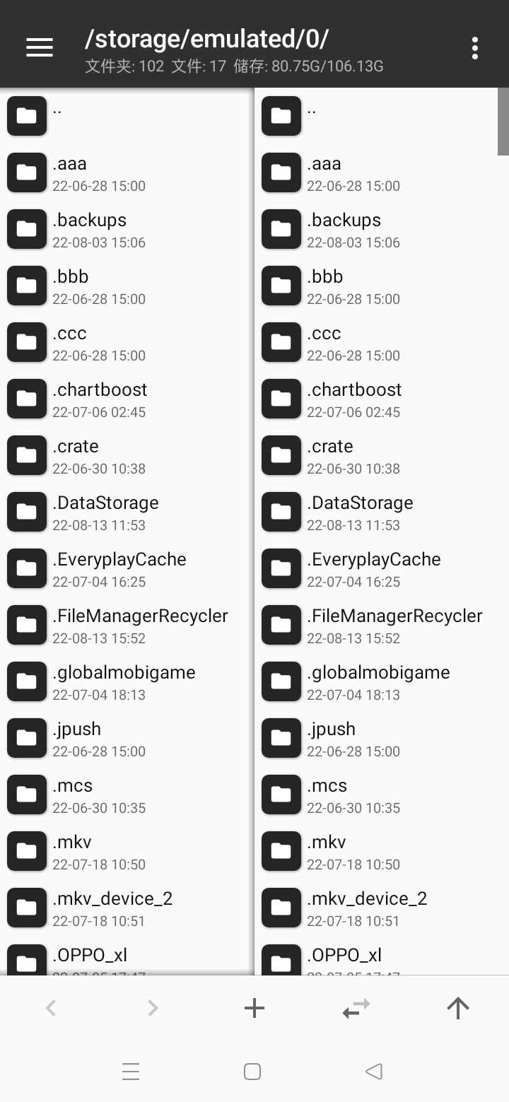 mt管理器beta版截图3