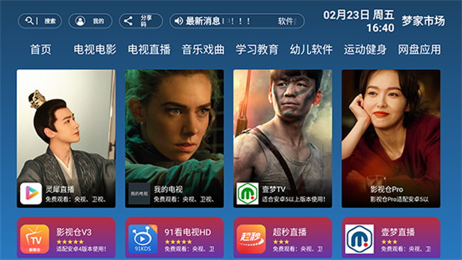 梦家市场截图1