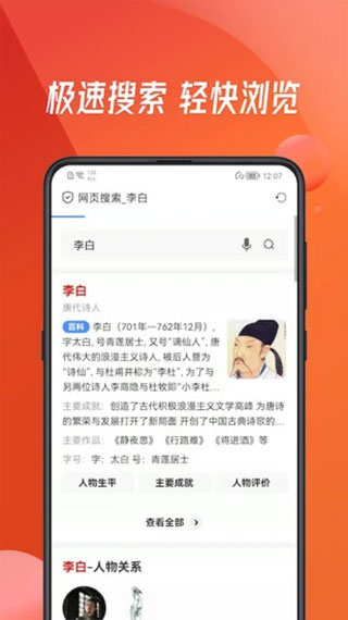 万能浏览器手机版截图1