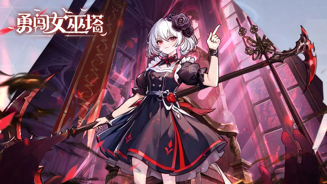 勇闯女巫塔2024兑换码2月最新可用