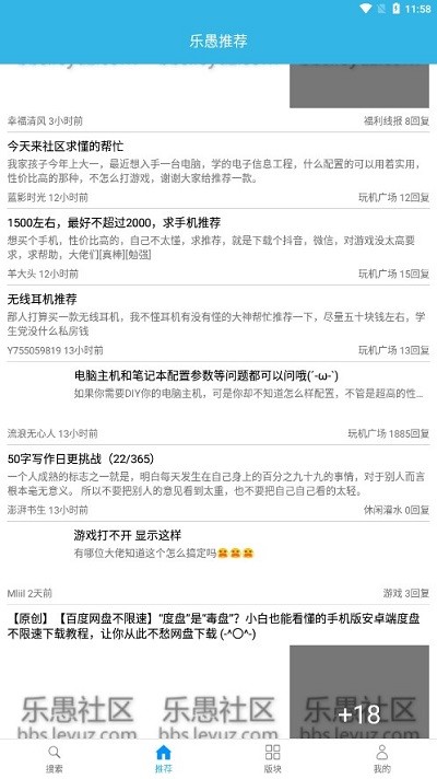 天天云搜app最新版截图2
