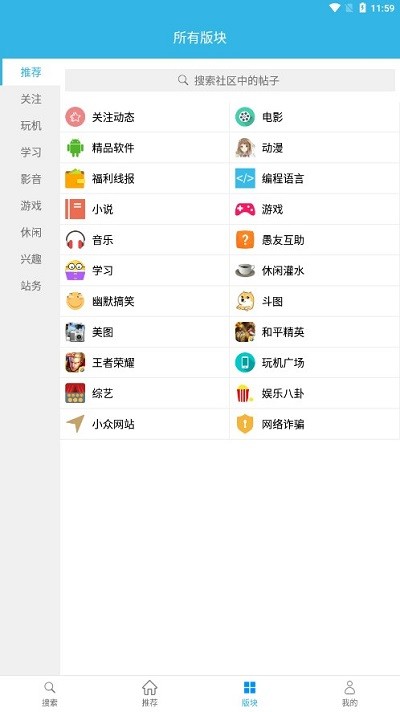 天天云搜app最新版截图4