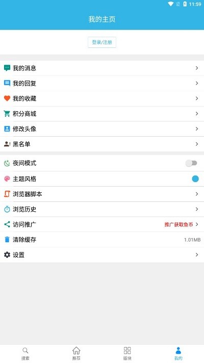 天天云搜app最新版截图3