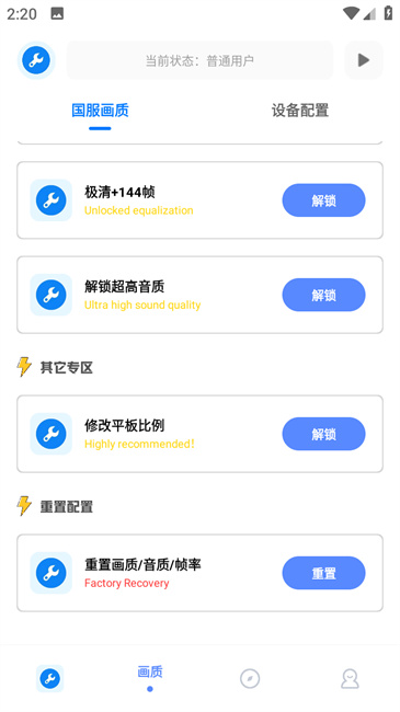 牧云工具箱截图4