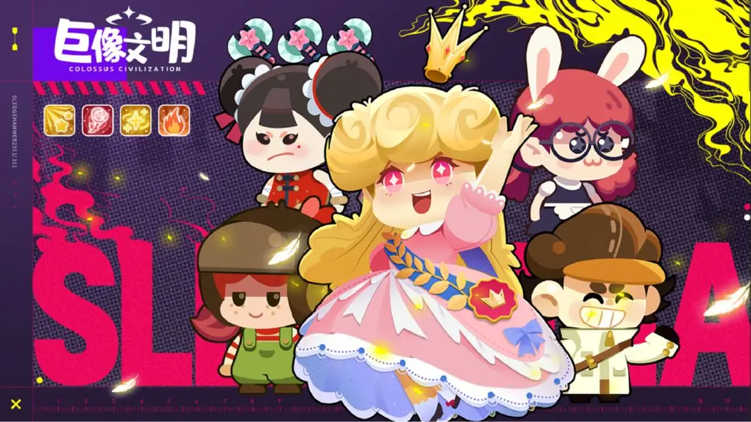 巨像文明2024最新可用礼包码