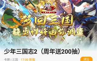 游小福0.1折