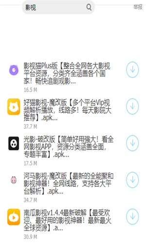 大白软件盒子8.0截图1