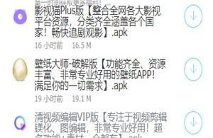 大白软件盒子8.0