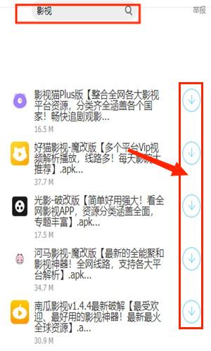 大白软件盒子8.0