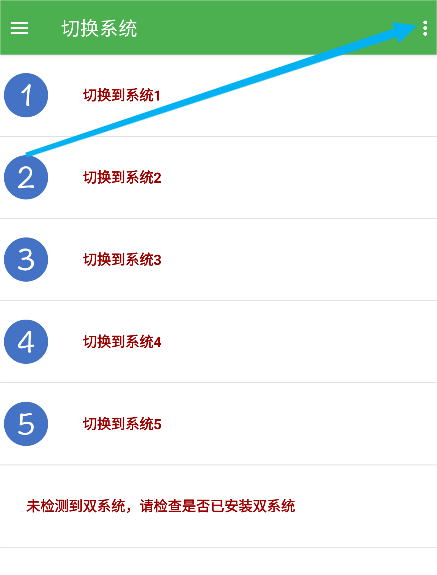 多系统工具箱1.99版本