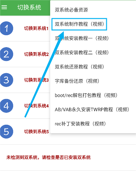 多系统工具箱1.99版本