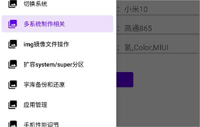 多系统工具箱1.99版本
