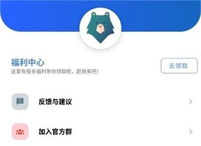熊盒子最新版本