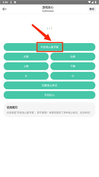 画质云最新版