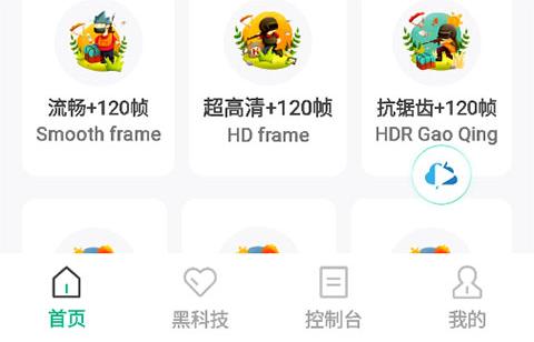 画质云最新版