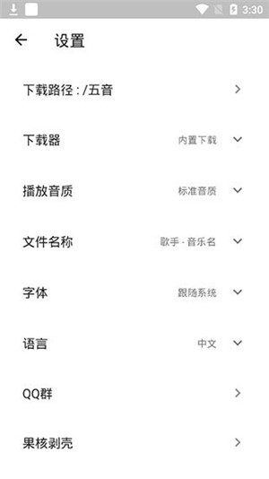 五音助手app