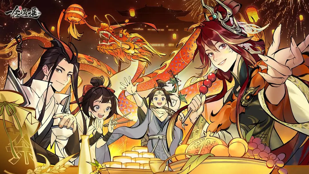 一念逍遥2024密令合集3月最新可用