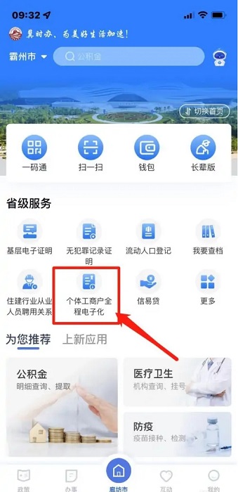 冀时办