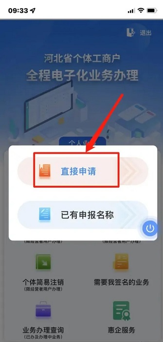 冀时办