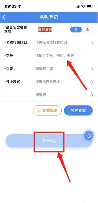 冀时办