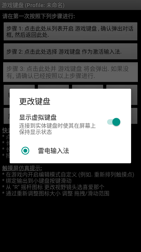 pvz游戏键盘截图2