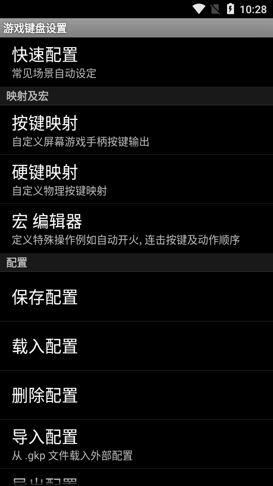 pvz游戏键盘截图3