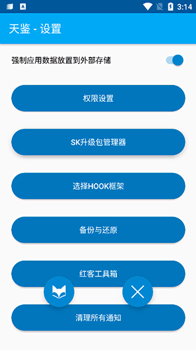 天鉴
