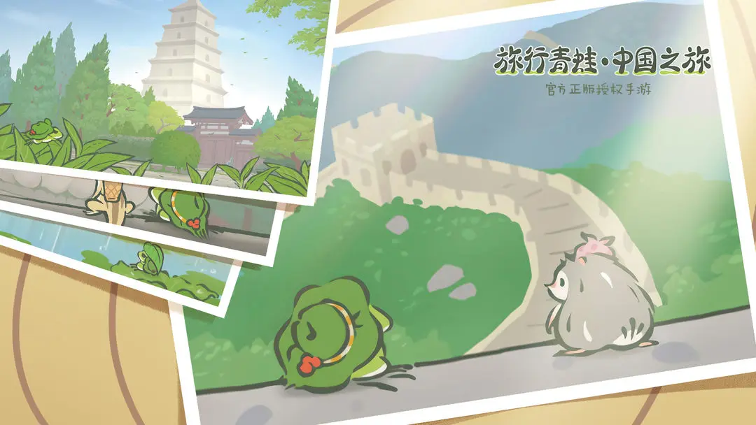 旅行青蛙2024兑换码3月可用