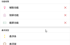 白开水3.9国体插件
