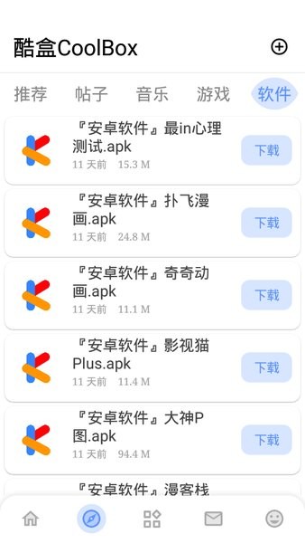 酷盒截图3