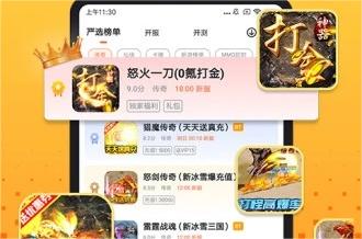 狐狸手游盒子