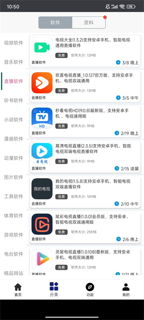 酷猫软件